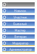 Синие иконки групп