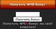 Раздача WMR на вашем сайте