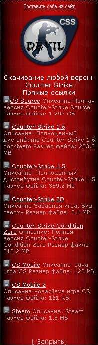 Все версии Counter Strike в блоке