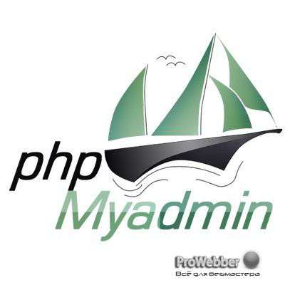 phpMyAdmin 3.2.0