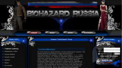 Рип шаблона Biohazard Russia