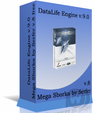 SBORKA DataLife Engine v.9.0 by Serfer