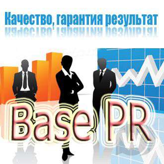 Base PR v.49 - профессиональная база для AS 15 ФЕВРАЛЯ 2011