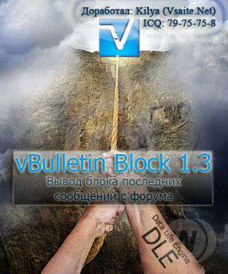 vBulletin Block 1.3