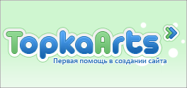 Шаблон Topka-Arts