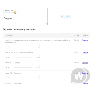 Поиск музыки из ВКонтакте для новостей
