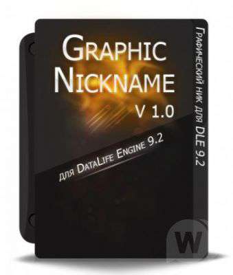Graphic Nickname v1.0 для DLE