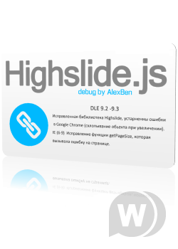 [DLE 9.3] Highslide debug by AlexBen