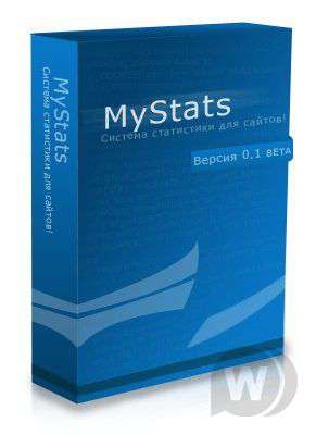 MyStats - система статистики для сайтов