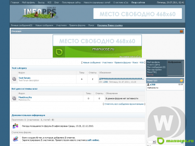 Новый шаблон форума infopps для ucoz 2011.