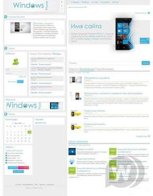 [DLE 9.3] Windows Phone 7