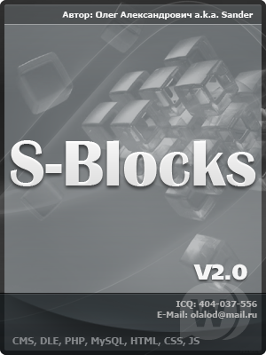 S-Blocks v2.0 press reliz