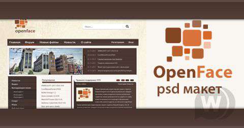 PSD макет [OpenFace]