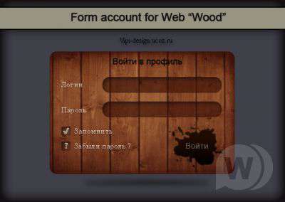Деревянная форма входа - Form account for web "Wood"