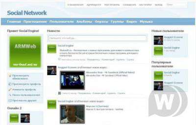 Social Engine 4.1.8 Final RUS Nulled + All Plugins