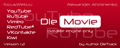 DleMovie 1.2 (Видео архив) - Nulled by Celsoft (N2C-TEAM)