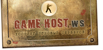 game-host.ws - Аренда игровых серверов!