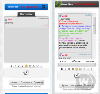 iChat chat-optima v1.1 by WebIL-INFO