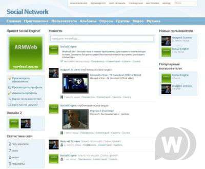 Social Engine 4.2.5 RUS Nulled + All Plugins