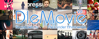 DleMovie V2. Видеоархив для Вашего сайта.