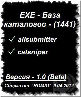 EXE - База каталогов v - 1.0 (beta)