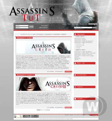 Psd макет Assassins - Tut(по принципу шаблона Kinonew)