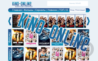 Kino-Online – Макет для онлайн кинотеатра
