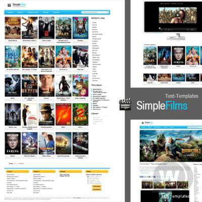 Шаблон SimpleFilms
