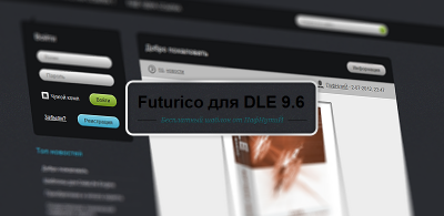 Futurico - Бесплатный шаблон для DLE 9.6 от ПафНутиЙ