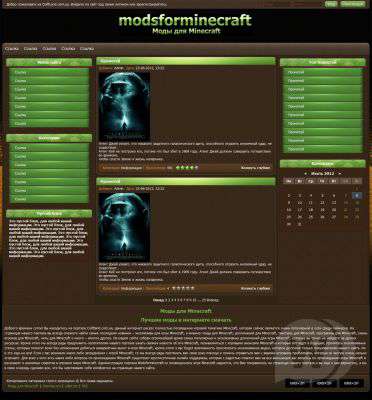 Шаблон для minecraft сайта