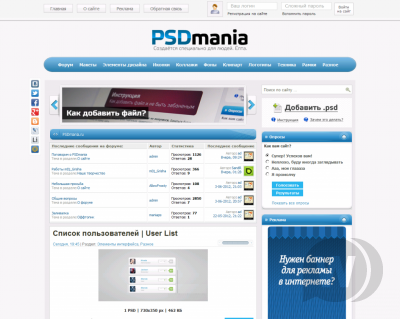 Шаблон PSDmania для DLE 9.6