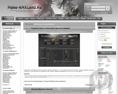 Шаблон Make-Amxland для DLE 9.6