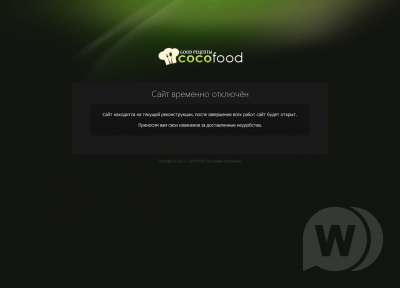 CocoFOOD - Кулинарный шаблон для DataLife Engine 9.6 / 9.7