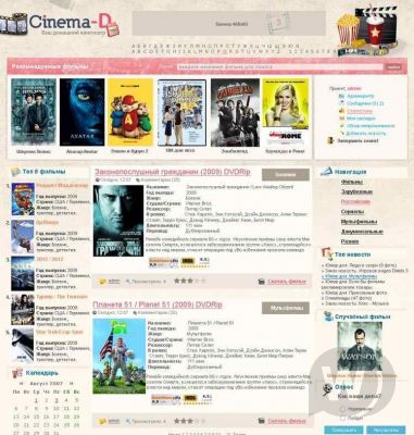 Киношаблон Cinema-D для DLE 9.7