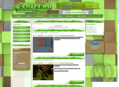 Рип шаблона сайта q-craft.ru