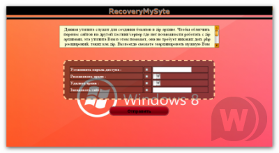 RecoveryMySyte (php zip архивирование)