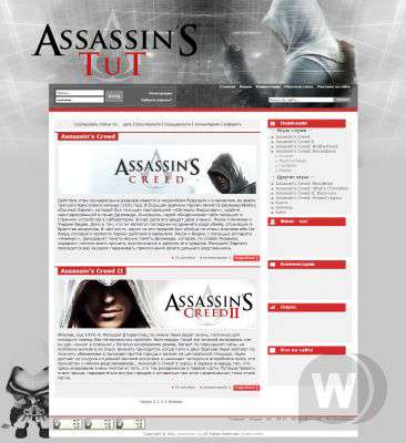 Шаблон на тему Assassins Creed