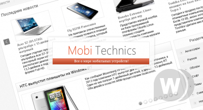 Mobi Technics - все о мобильных устройствах!