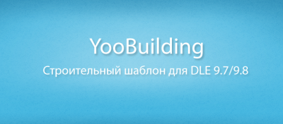 YooBuilding Строительный шаблон для DLE 9.7 (UpThemes)