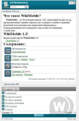 WikiMobile 1.3
