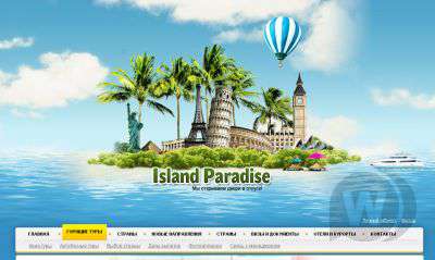 Island Paradise (Test-Templates)