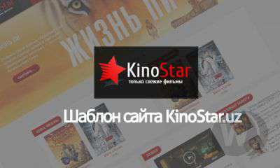 Шаблон KinoStar для DLE 9.8