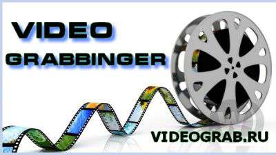 Парсер adult видеороликов для DLE: PHP Video Grabbinger v 1.9.5