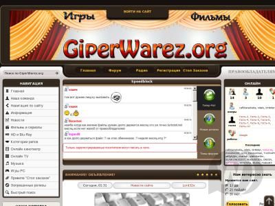 GiperWarez шаблон для DLE 9.7