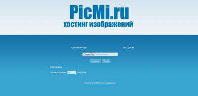PicMi - Скрипт хостинга изображений Оригинал(слит)