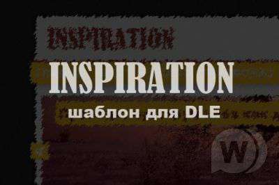 Inspiration - шаблон для DLE