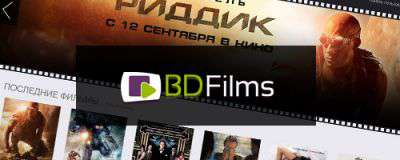 Шаблон онлайн кинотеатра BDFilms (7-Design)