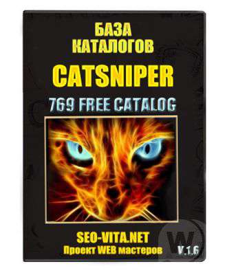 База каталогов Catsniper V1.6 от SEO-Vita