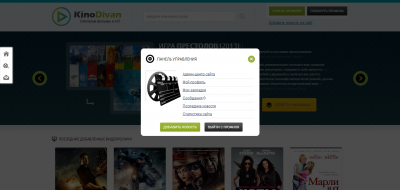 Шаблон онлайн кинотеатра KinoDivan (AGREEFIND)