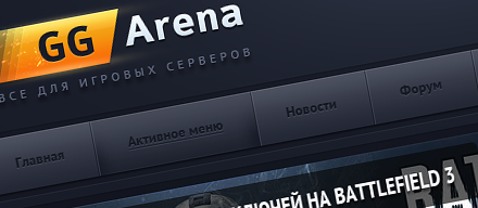 Игровой макет GG-Arena [PSD]